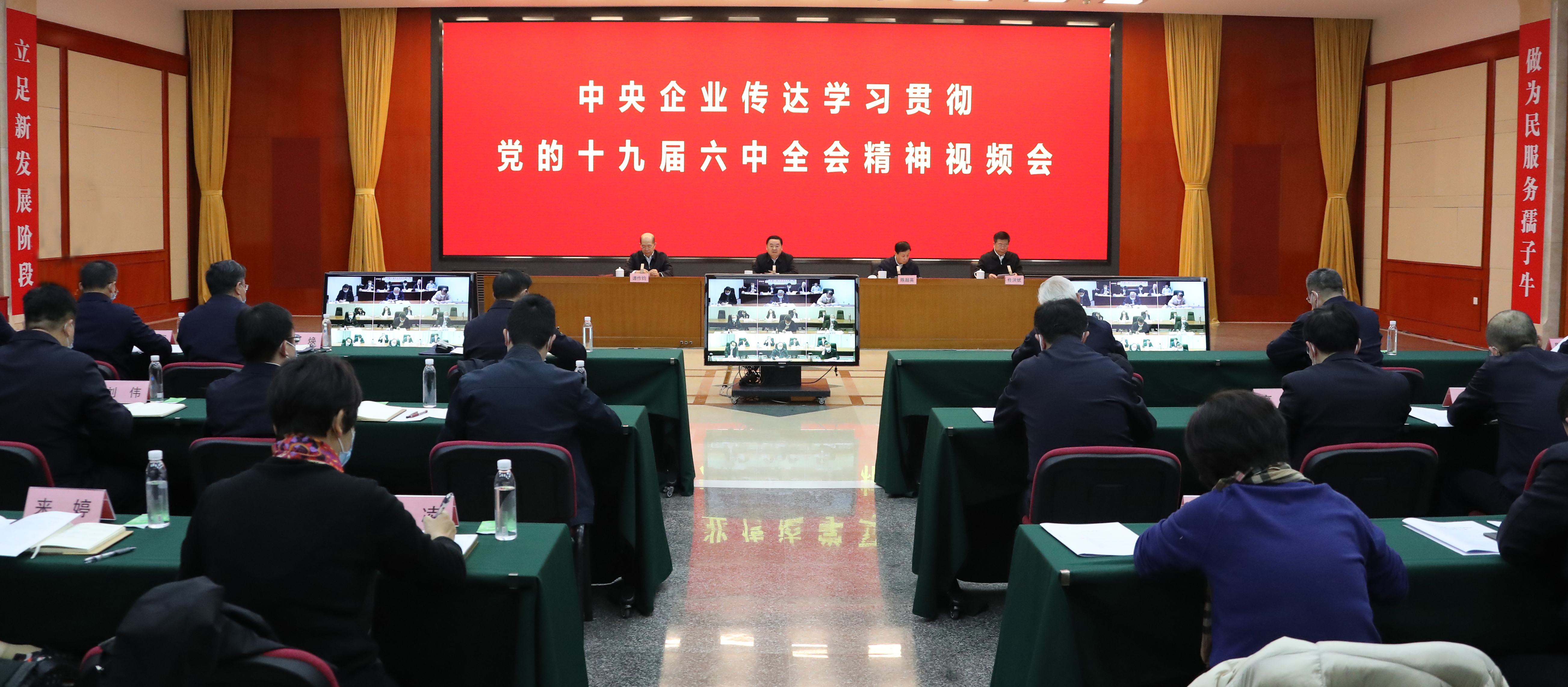 郝鵬、國資、央企、國資委、書記、主任、國企、企業(yè)改革